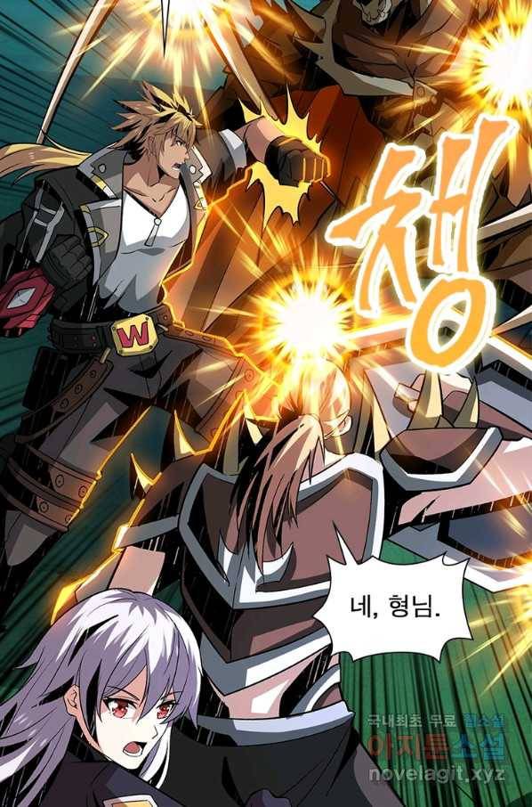 리부트 시스템 109화 34