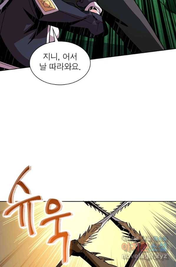 리부트 시스템 109화 35