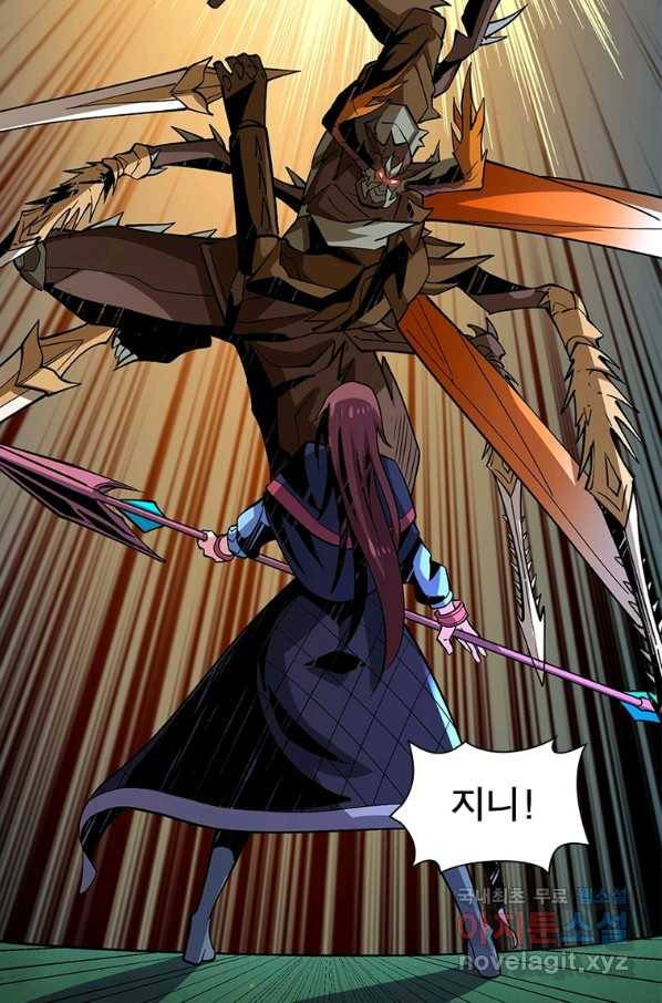 리부트 시스템 109화 36