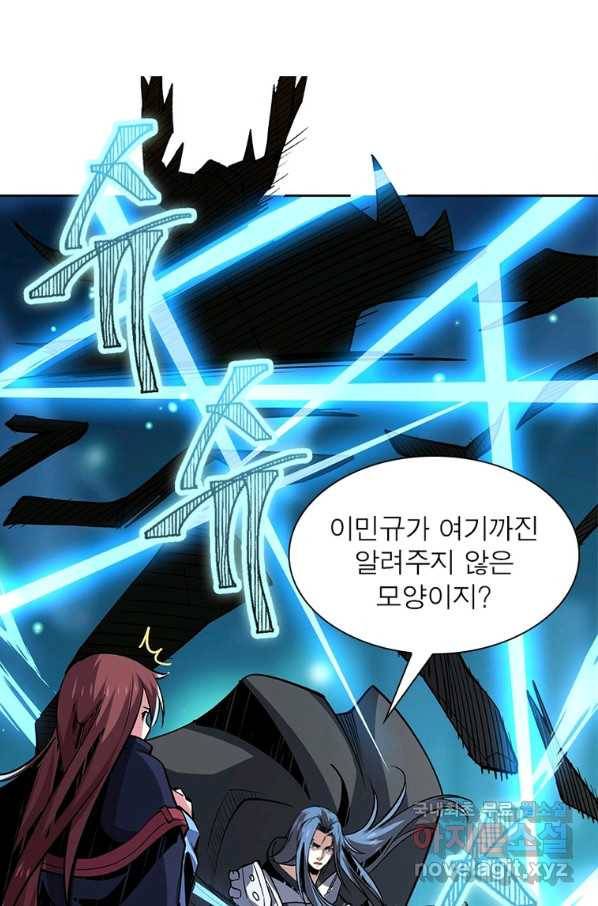 리부트 시스템 109화 40