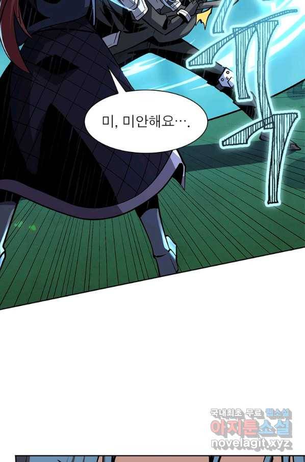 리부트 시스템 109화 41