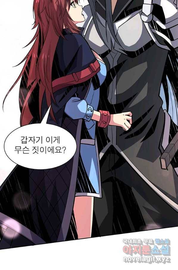 리부트 시스템 109화 43