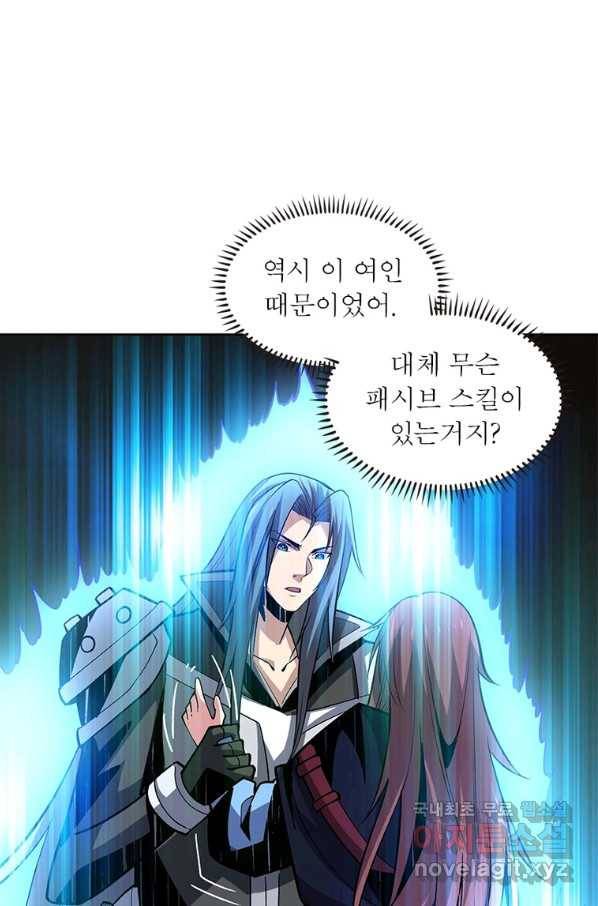 리부트 시스템 109화 44