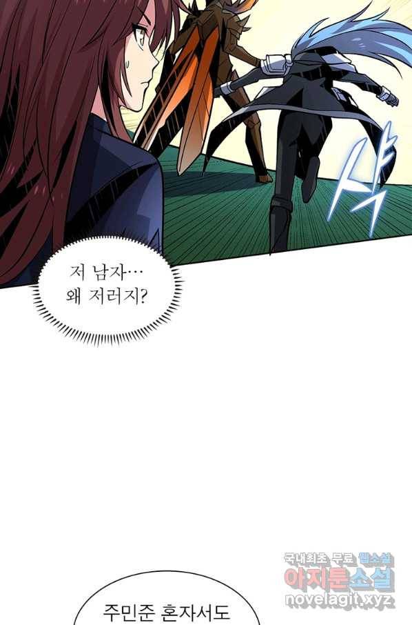 리부트 시스템 109화 46
