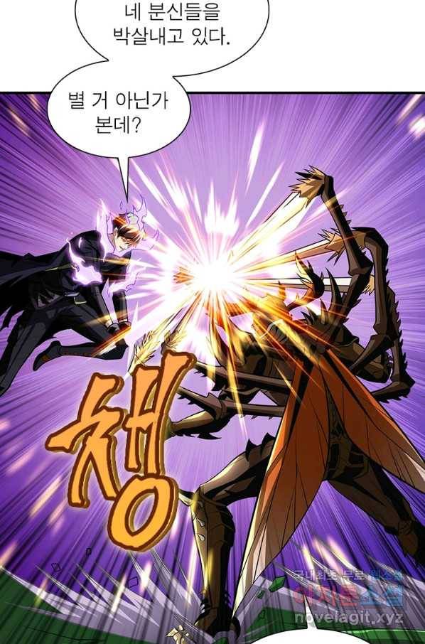 리부트 시스템 109화 47