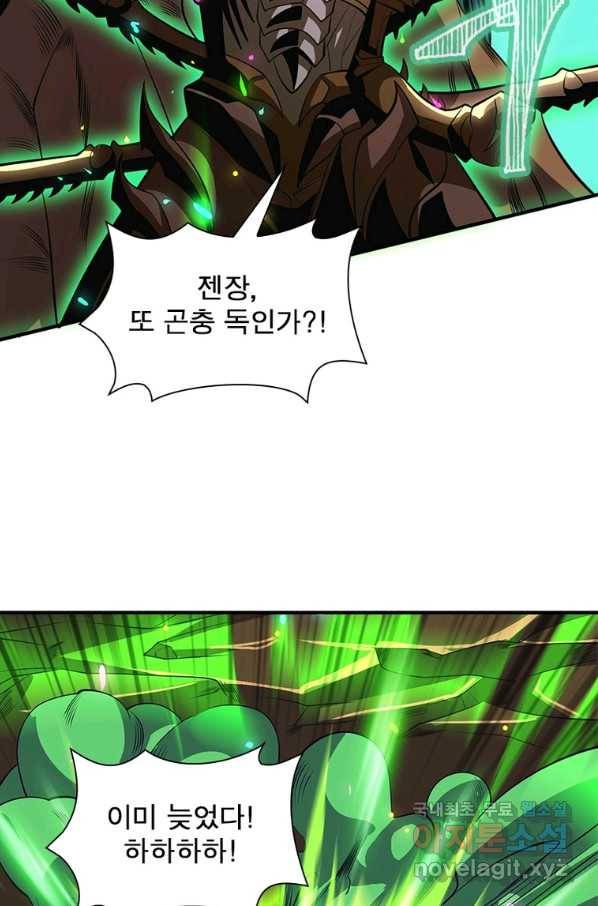 리부트 시스템 109화 50