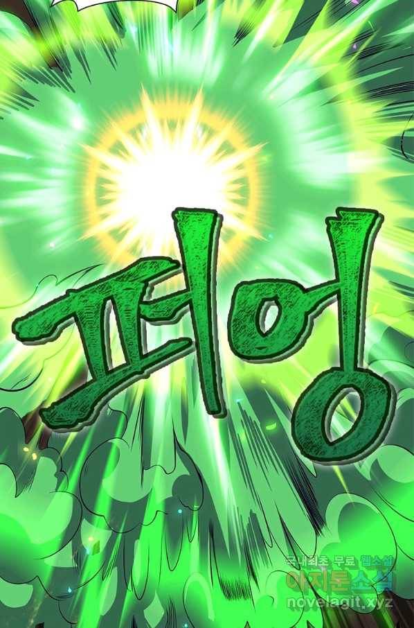 리부트 시스템 109화 51