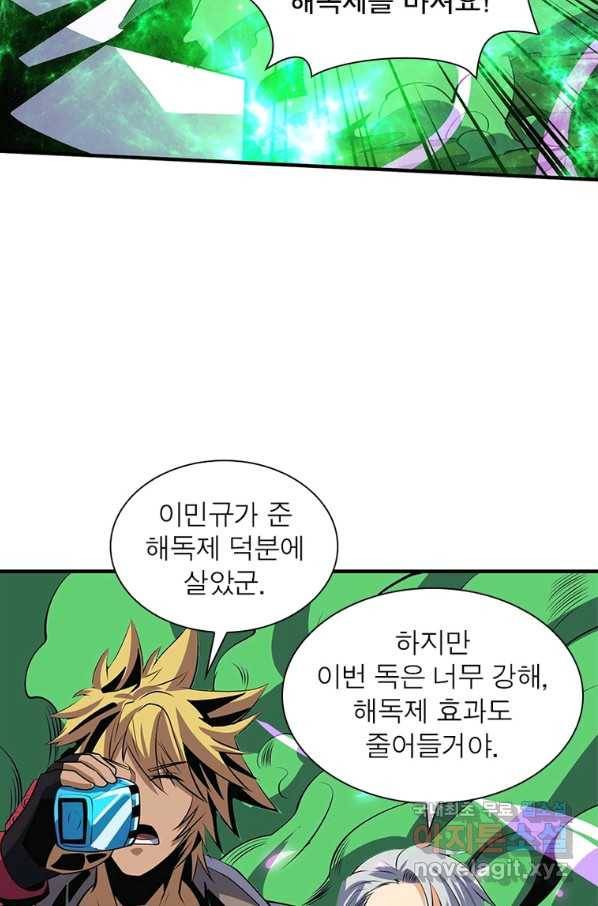 리부트 시스템 109화 55