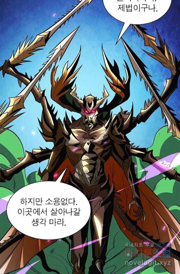 리부트 시스템 109화 57
