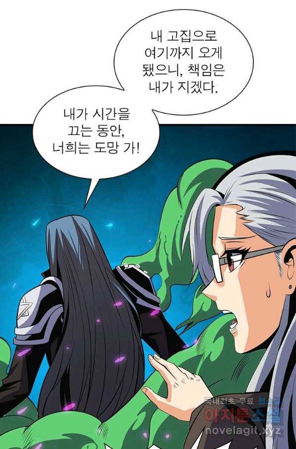 리부트 시스템 109화 61