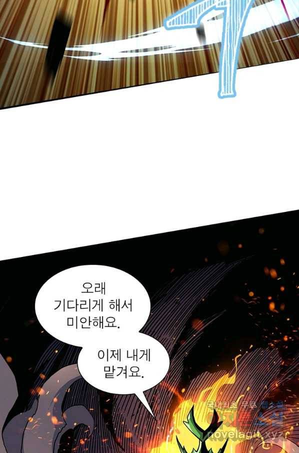 리부트 시스템 109화 67