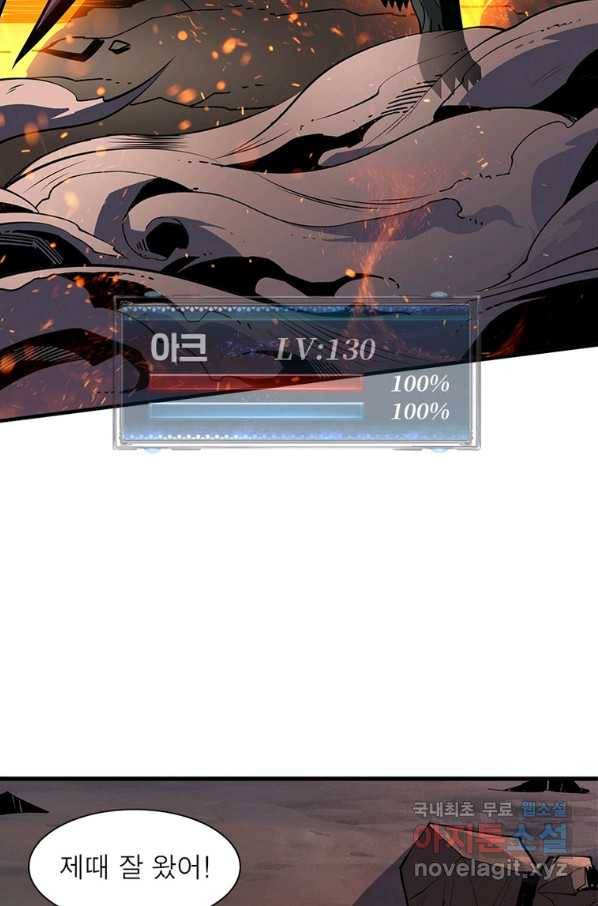 리부트 시스템 109화 69