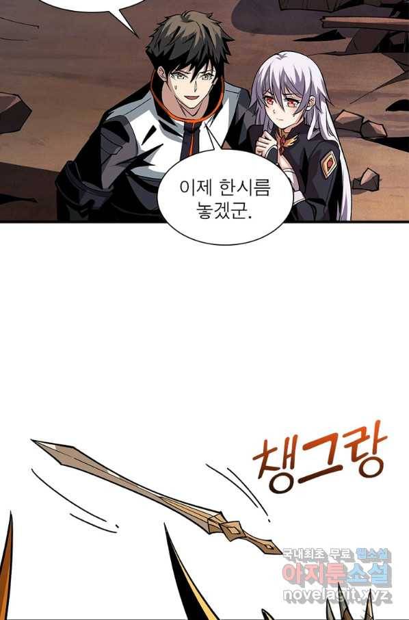 리부트 시스템 109화 70