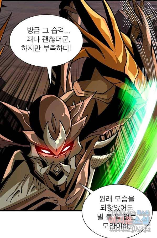 리부트 시스템 109화 71