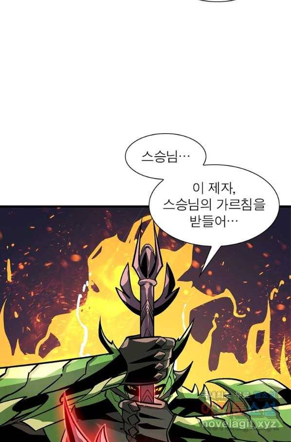 리부트 시스템 109화 72