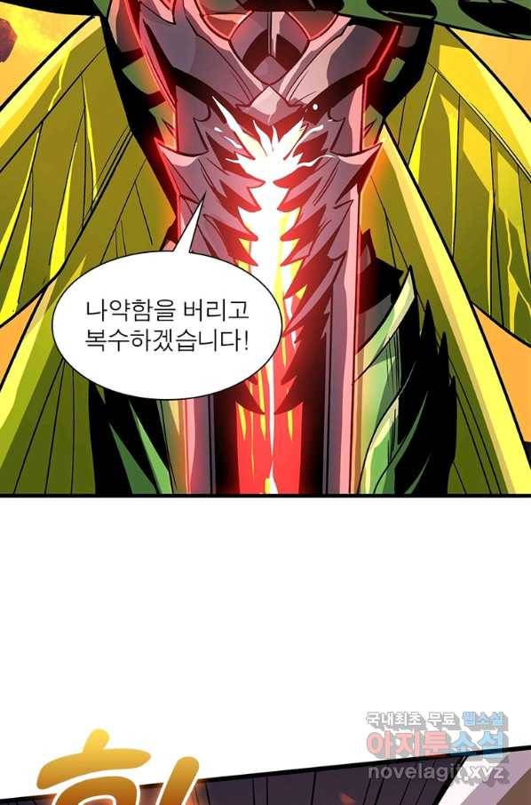 리부트 시스템 109화 73