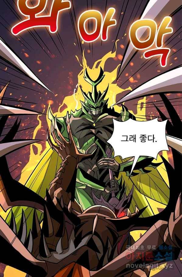 리부트 시스템 109화 74