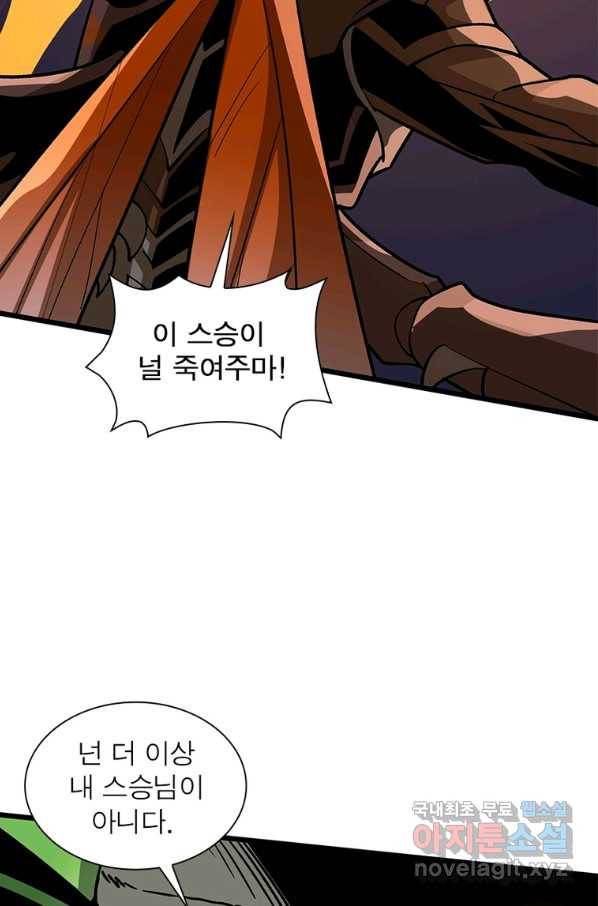 리부트 시스템 109화 75