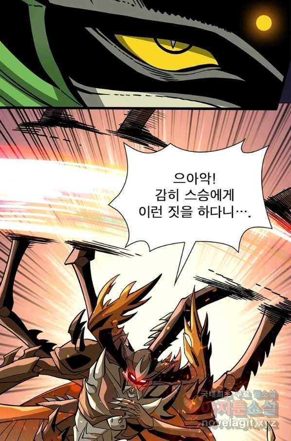 리부트 시스템 109화 76