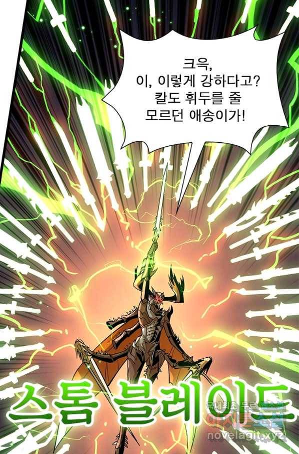 리부트 시스템 109화 79