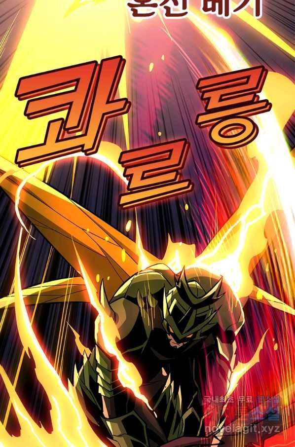 리부트 시스템 109화 85