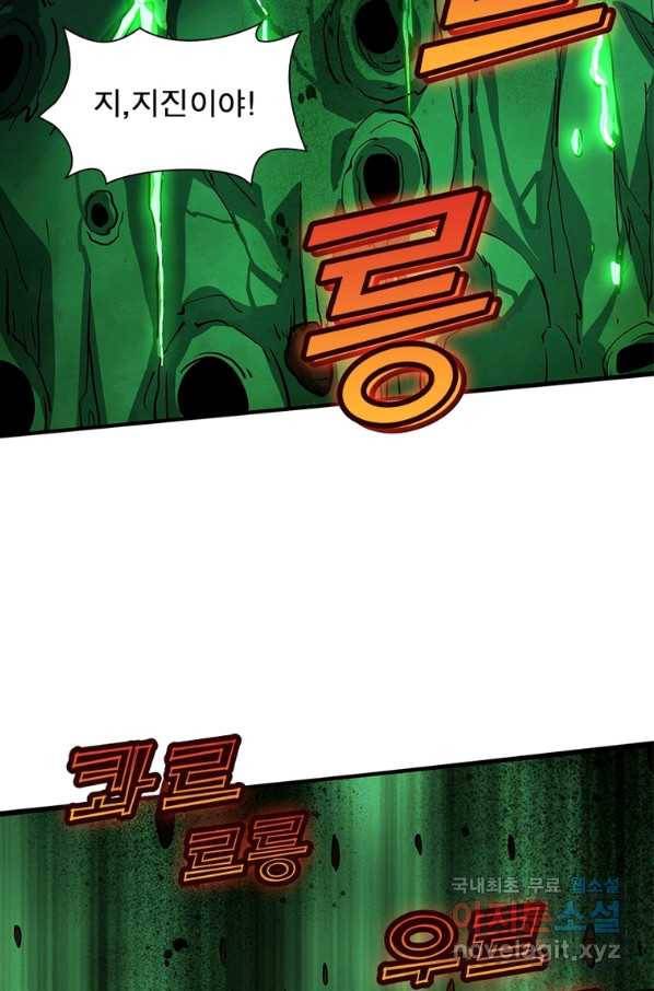 리부트 시스템 109화 87