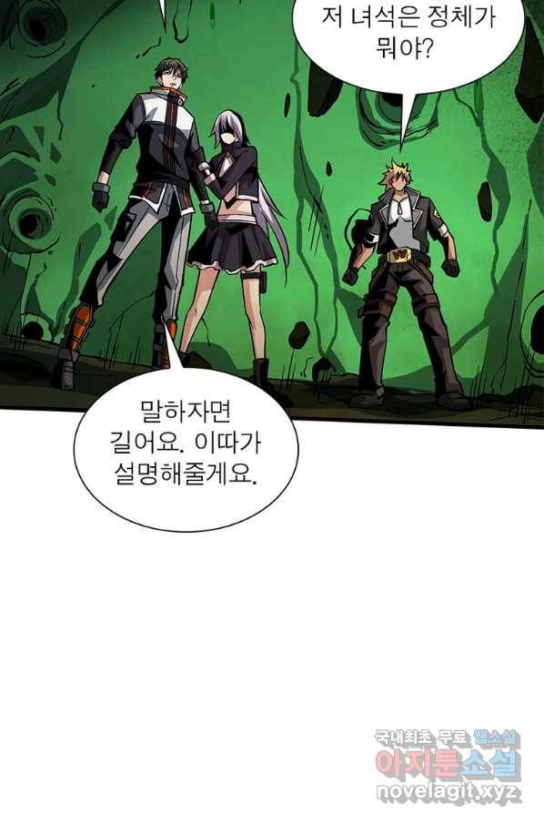 리부트 시스템 109화 89