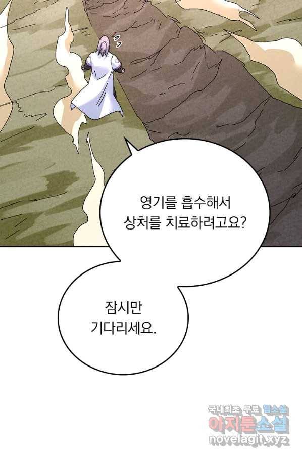 사상 최강 남주 137화 5