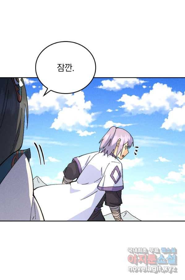 사상 최강 남주 137화 6