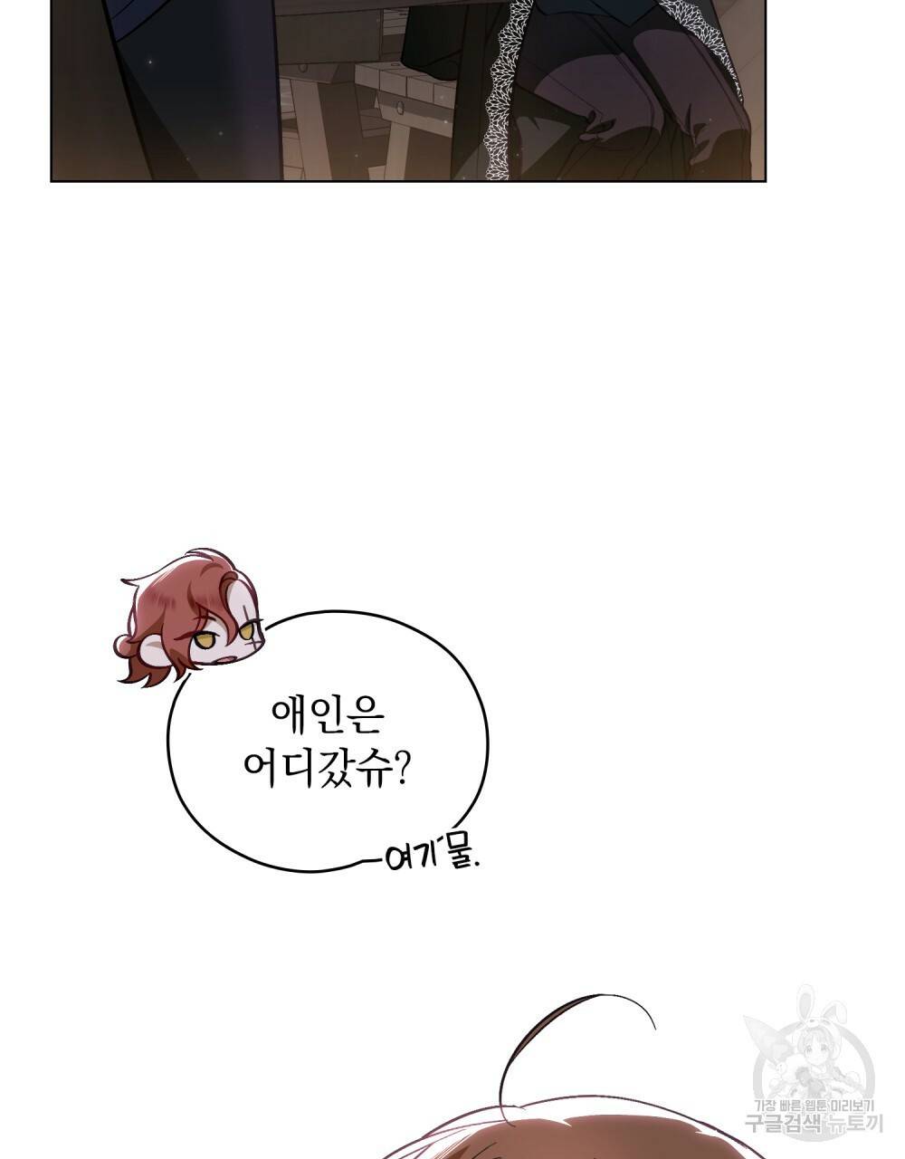 에반젤린의 검 32화 7