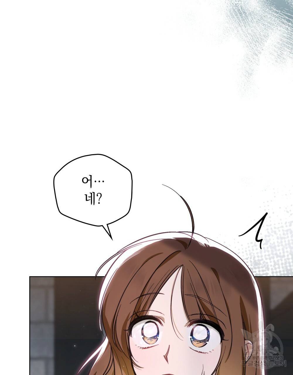 에반젤린의 검 32화 11
