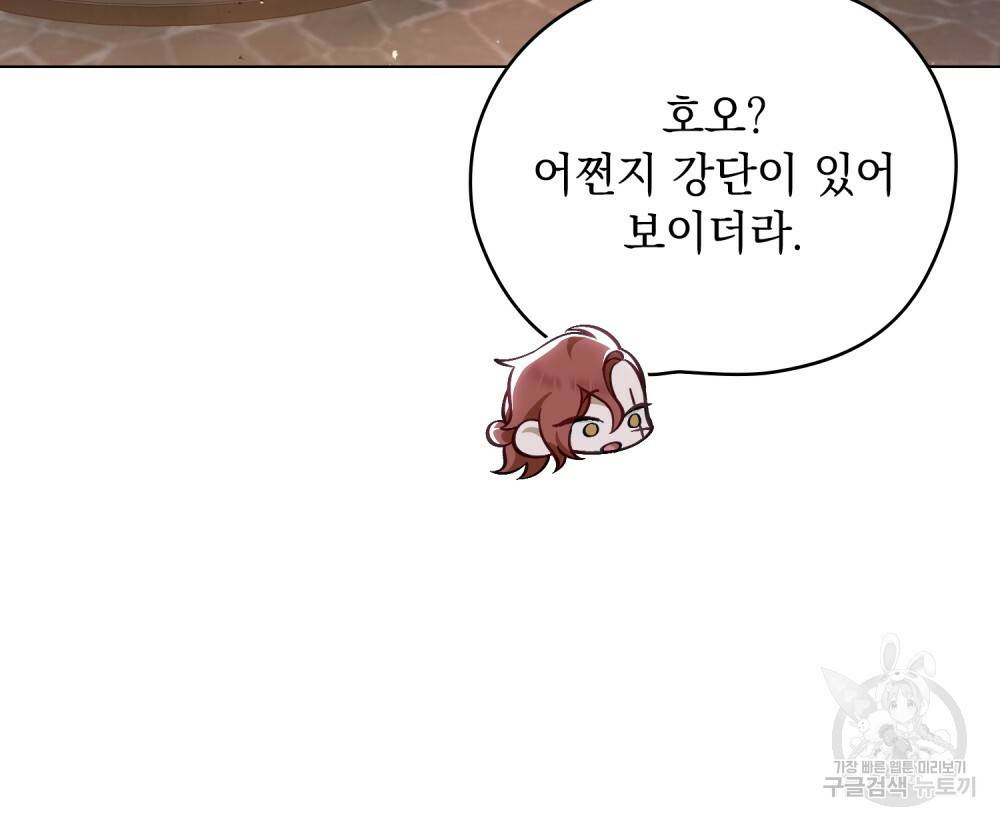 에반젤린의 검 32화 14