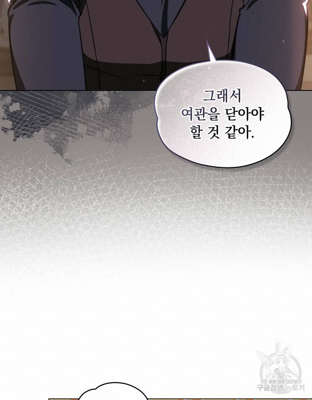에반젤린의 검 32화 20