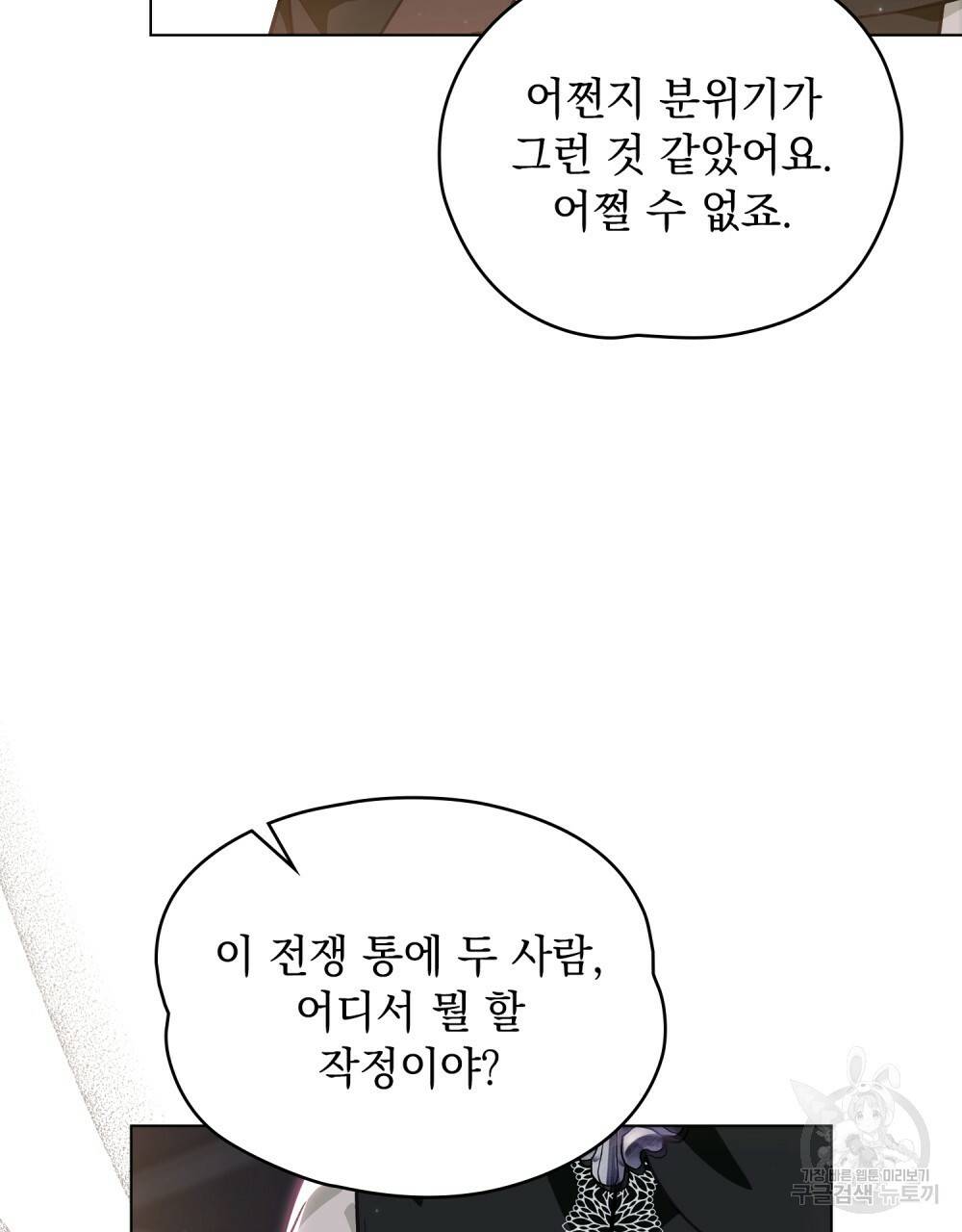에반젤린의 검 32화 22
