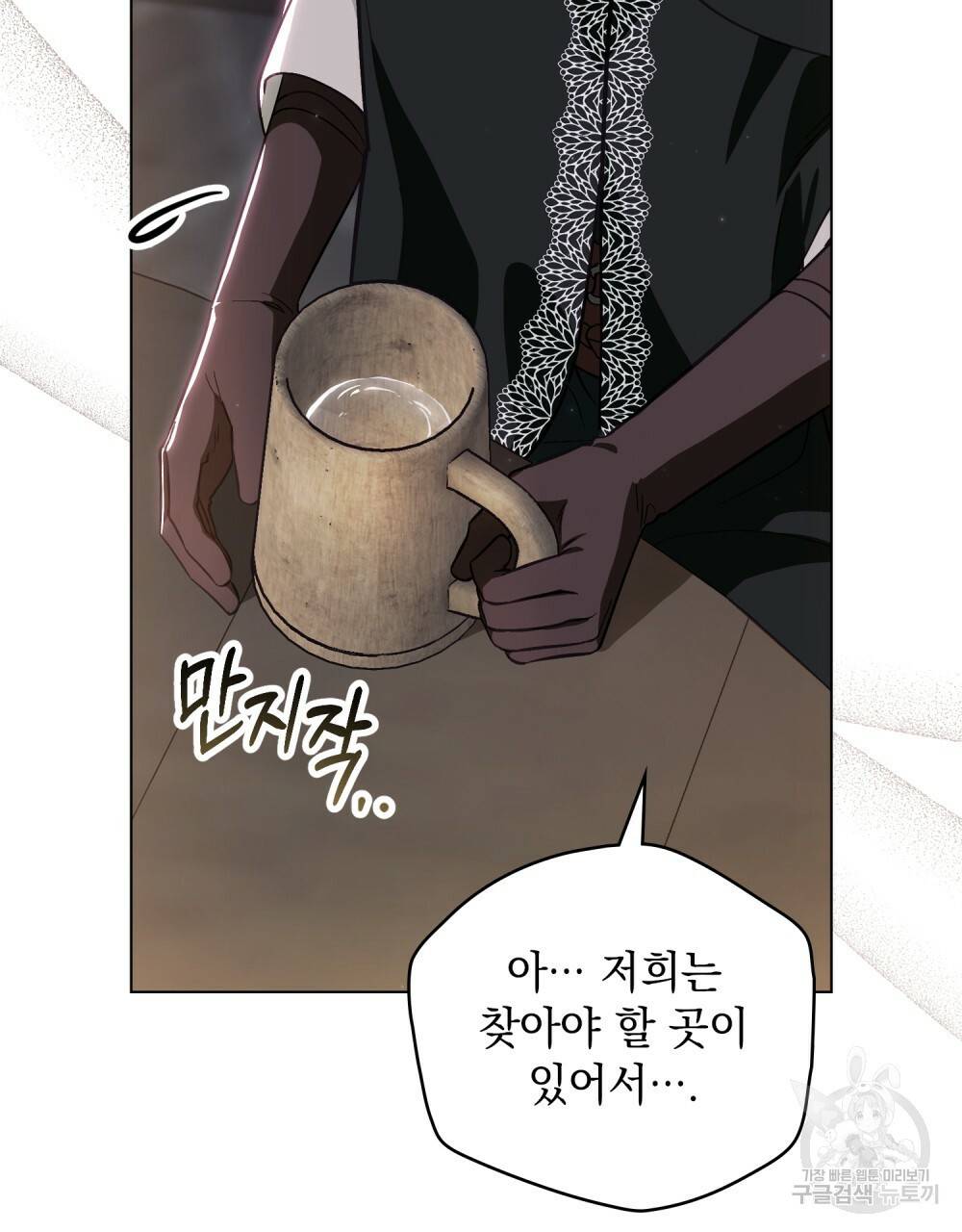 에반젤린의 검 32화 23