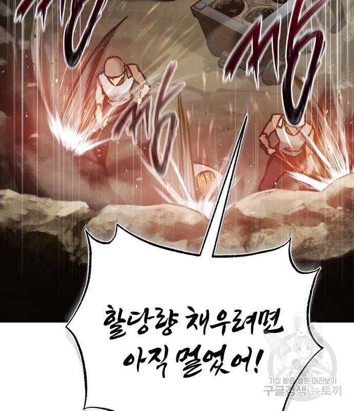 천마는 평범하게 살 수 없다 45화 3