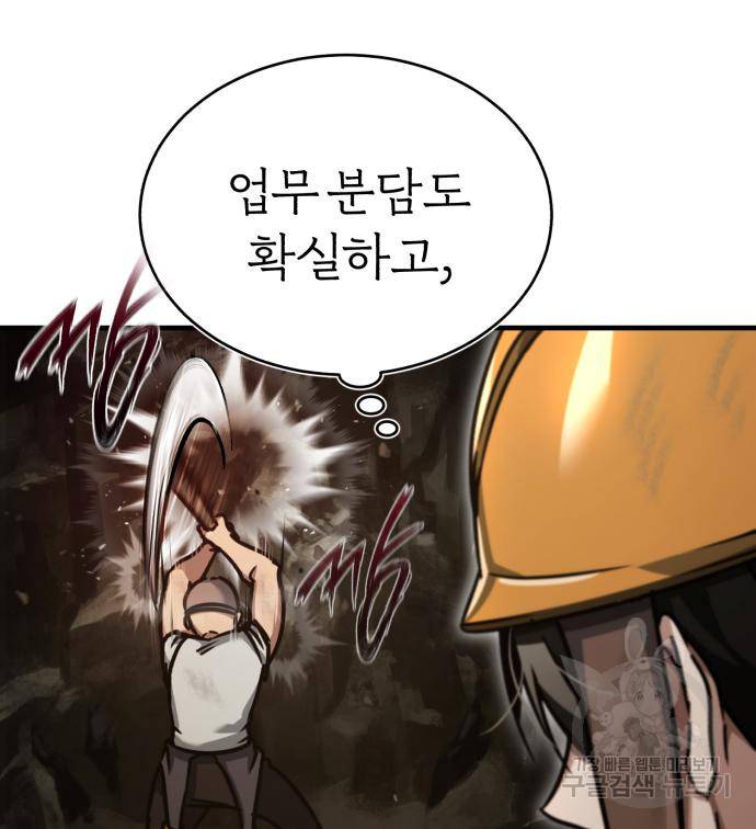 천마는 평범하게 살 수 없다 45화 8
