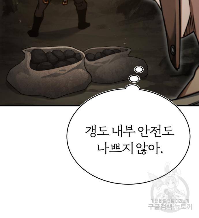 천마는 평범하게 살 수 없다 45화 9