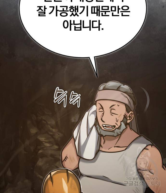 천마는 평범하게 살 수 없다 45화 12