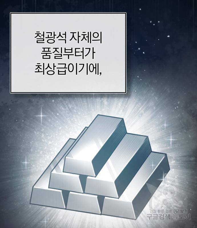 천마는 평범하게 살 수 없다 45화 14