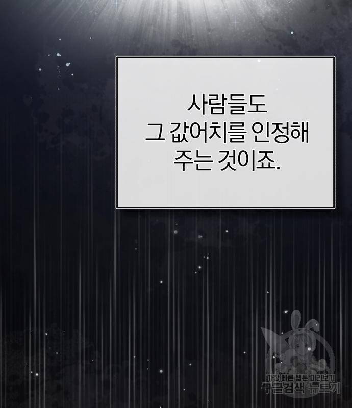 천마는 평범하게 살 수 없다 45화 15