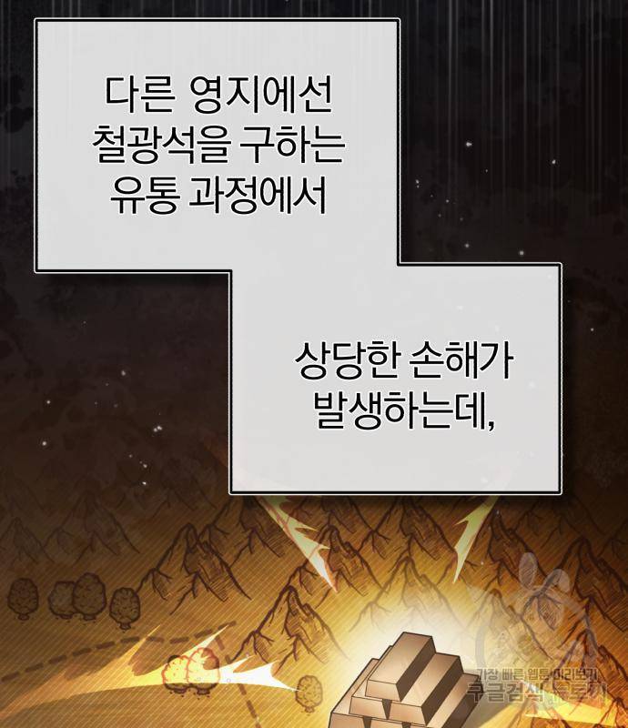 천마는 평범하게 살 수 없다 45화 16
