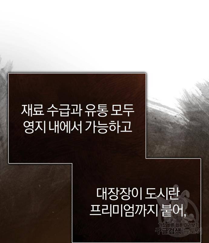 천마는 평범하게 살 수 없다 45화 21