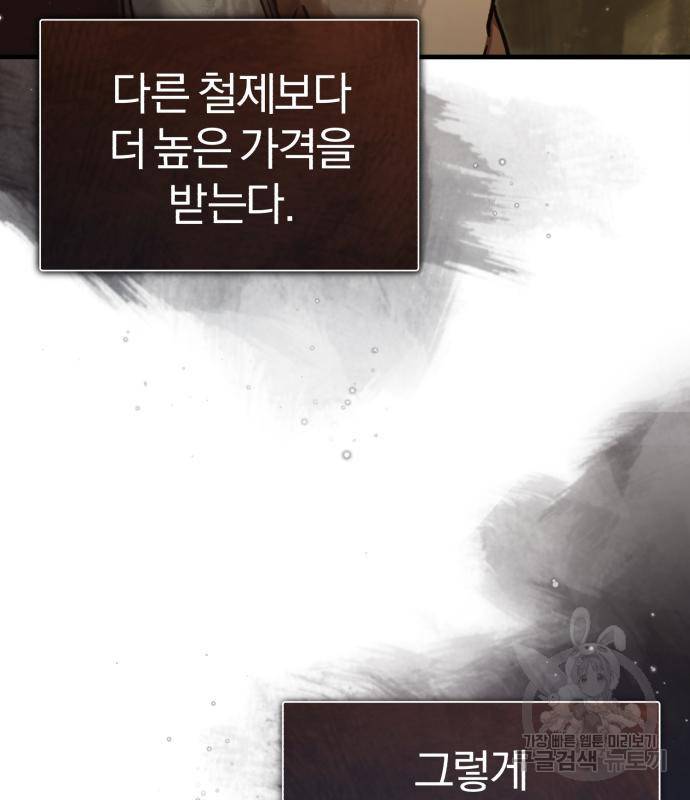 천마는 평범하게 살 수 없다 45화 23