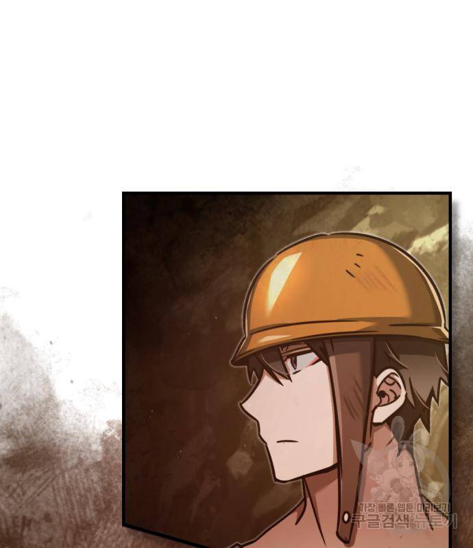 천마는 평범하게 살 수 없다 45화 33
