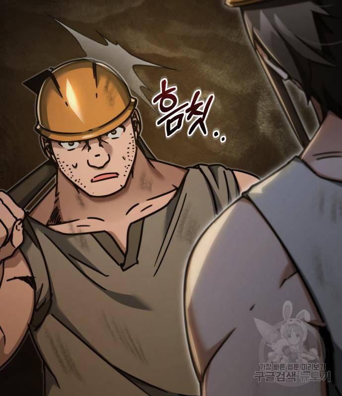 천마는 평범하게 살 수 없다 45화 36