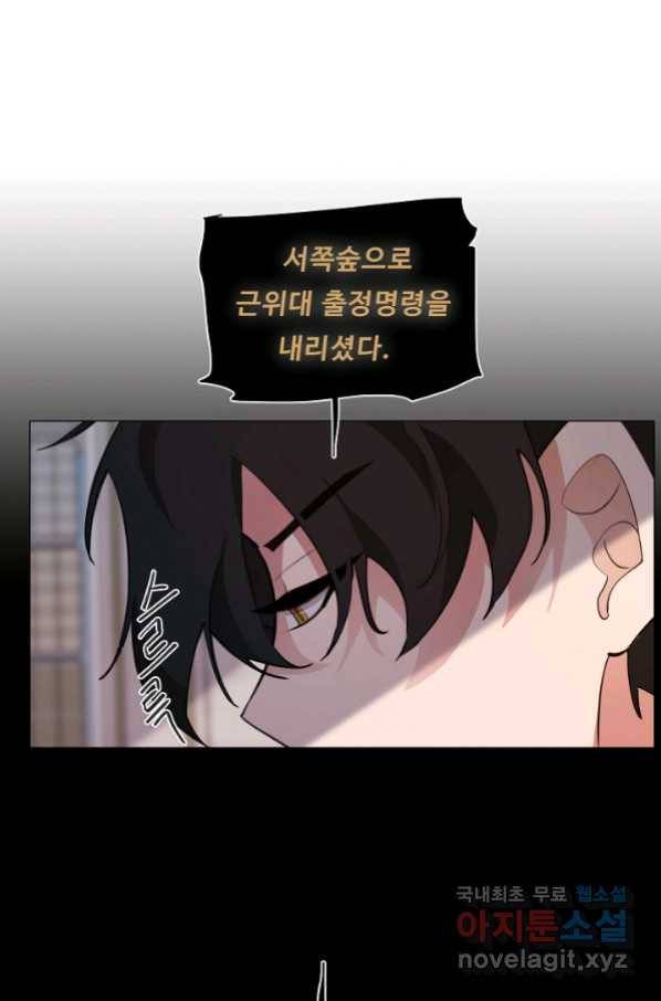 드림러버 34화 2