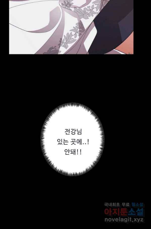 드림러버 34화 4