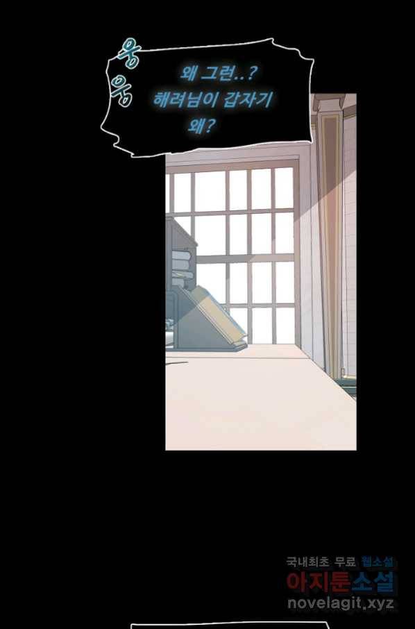 드림러버 34화 5