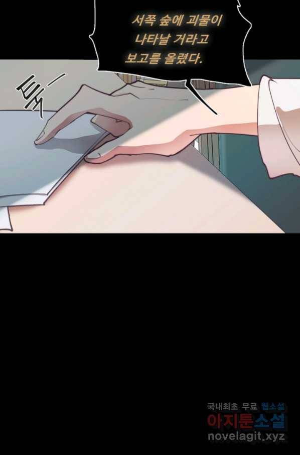 드림러버 34화 6
